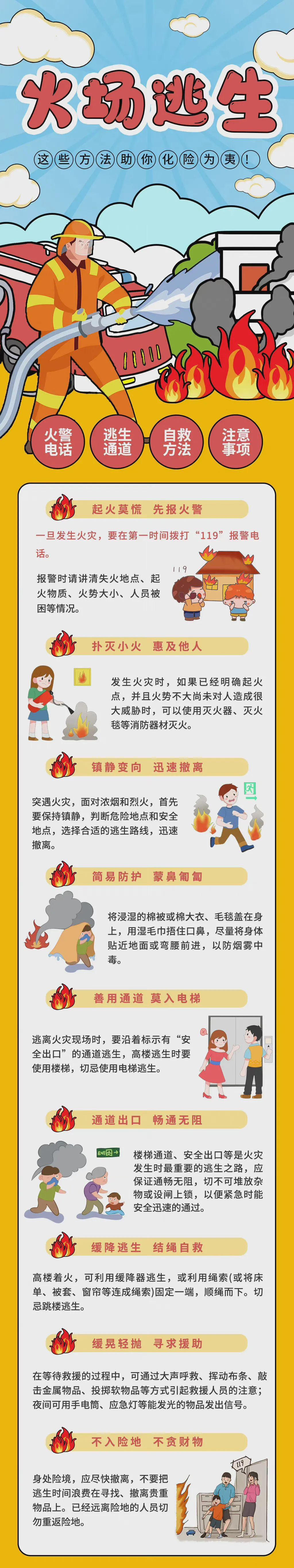 警惕！“九小場(chǎng)所”易出大事……